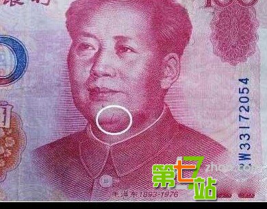 手里有张这样的“100元”人民币：你就发财了
