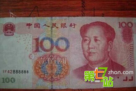 手里有张这样的“100元”人民币：你就发财了