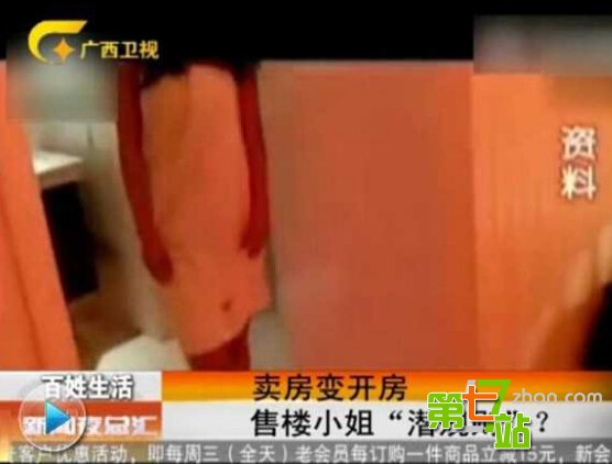 两女一男到宾馆开房 老板娘竟这样做