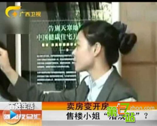 两女一男到宾馆开房 老板娘竟这样做