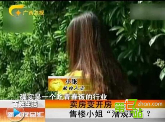 两女一男到宾馆开房 老板娘竟这样做