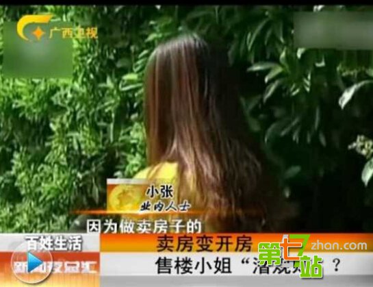 两女一男到宾馆开房 老板娘竟这样做