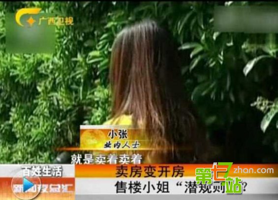 两女一男到宾馆开房 老板娘竟这样做
