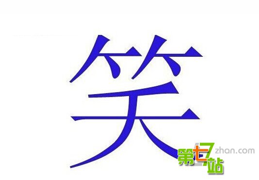 中国人姓名里最忌讳的16个字：竟有三亿多人中枪