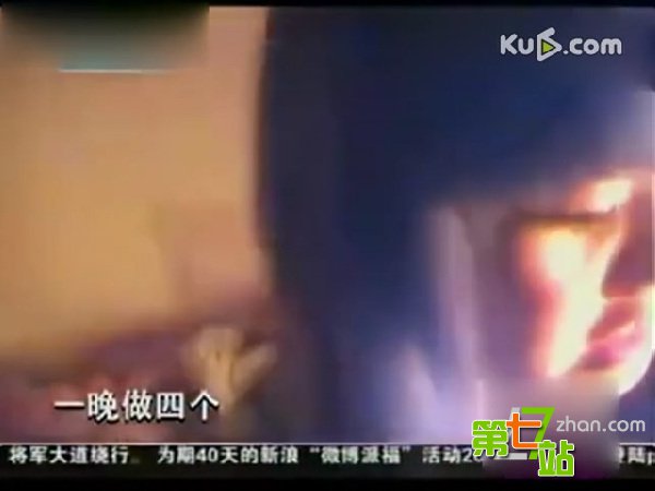 记者暗访偷拍站街女 一晚做四个小意思