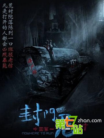 号称“中国第一鬼村”里面住着什么鬼？
