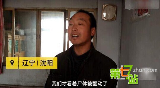 殡仪馆女尸被侵犯：警方介入场面触目惊心