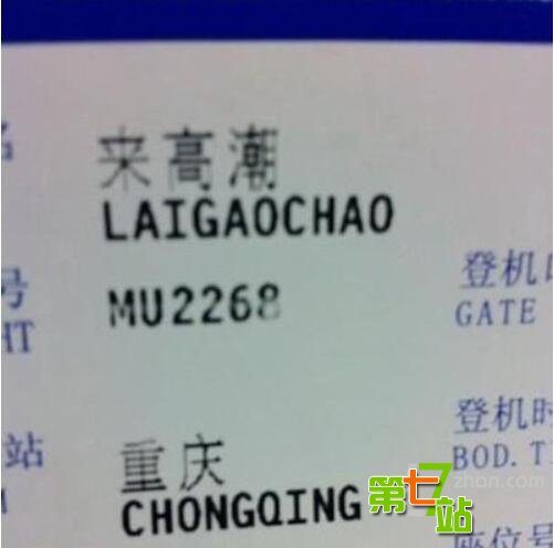 名字毁一生！让下一代不敢出门的奇葩姓名