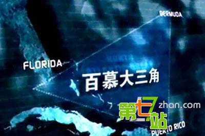 全球13大飞机离奇失踪案 马来西亚客机下落成谜