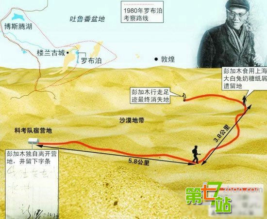 首揭新疆11大神秘未解之谜 喀纳斯湖水怪