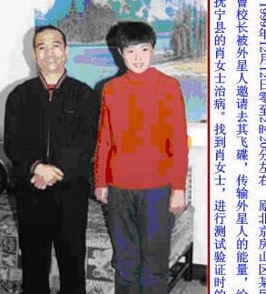 轰动国内外！中国女孩称外星人竟帮其治病