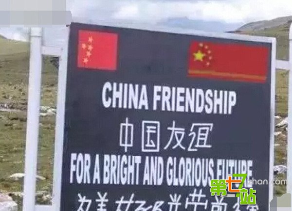 世界上竟还有另一个中国？让人大开眼界